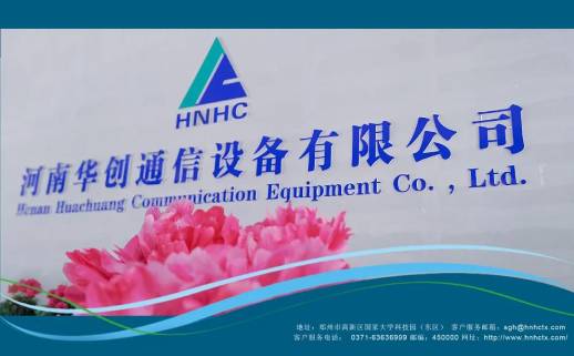 華創(chuàng)通信打造全新裝配車間，開展全方位一站式服務(wù)